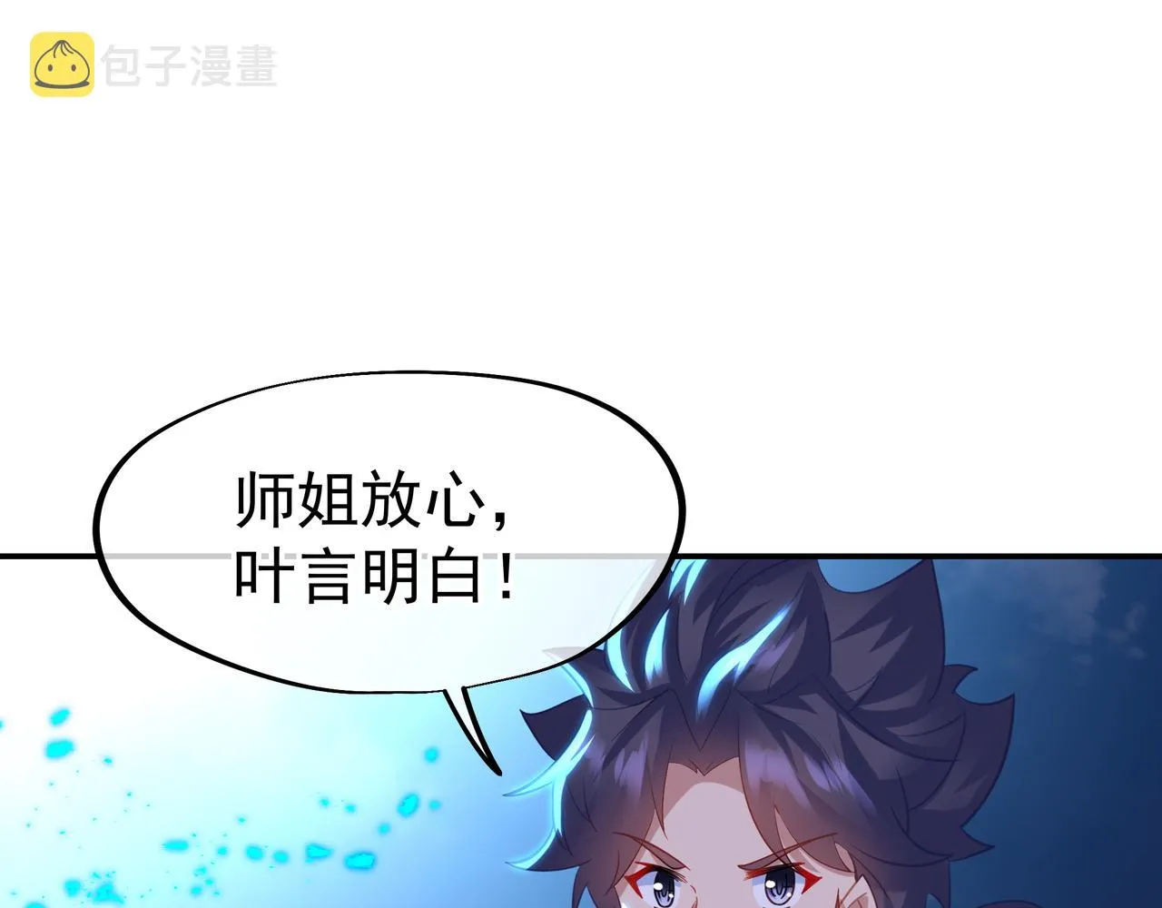 第60话星儿 第19页