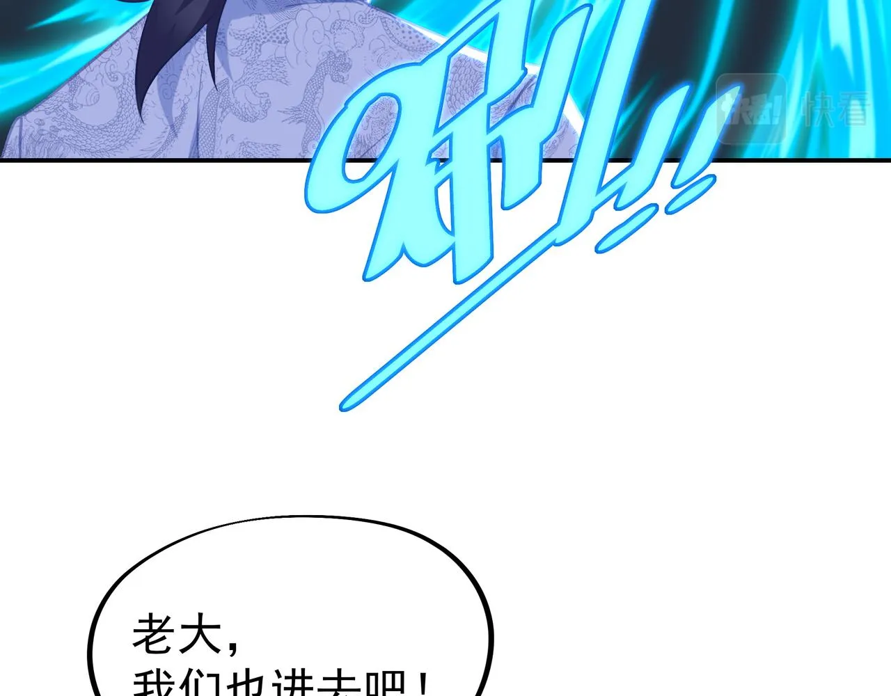 第60话星儿 第24页