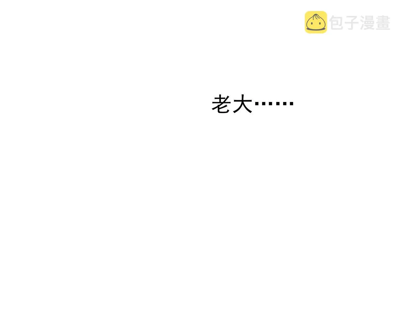 第60话星儿 第29页