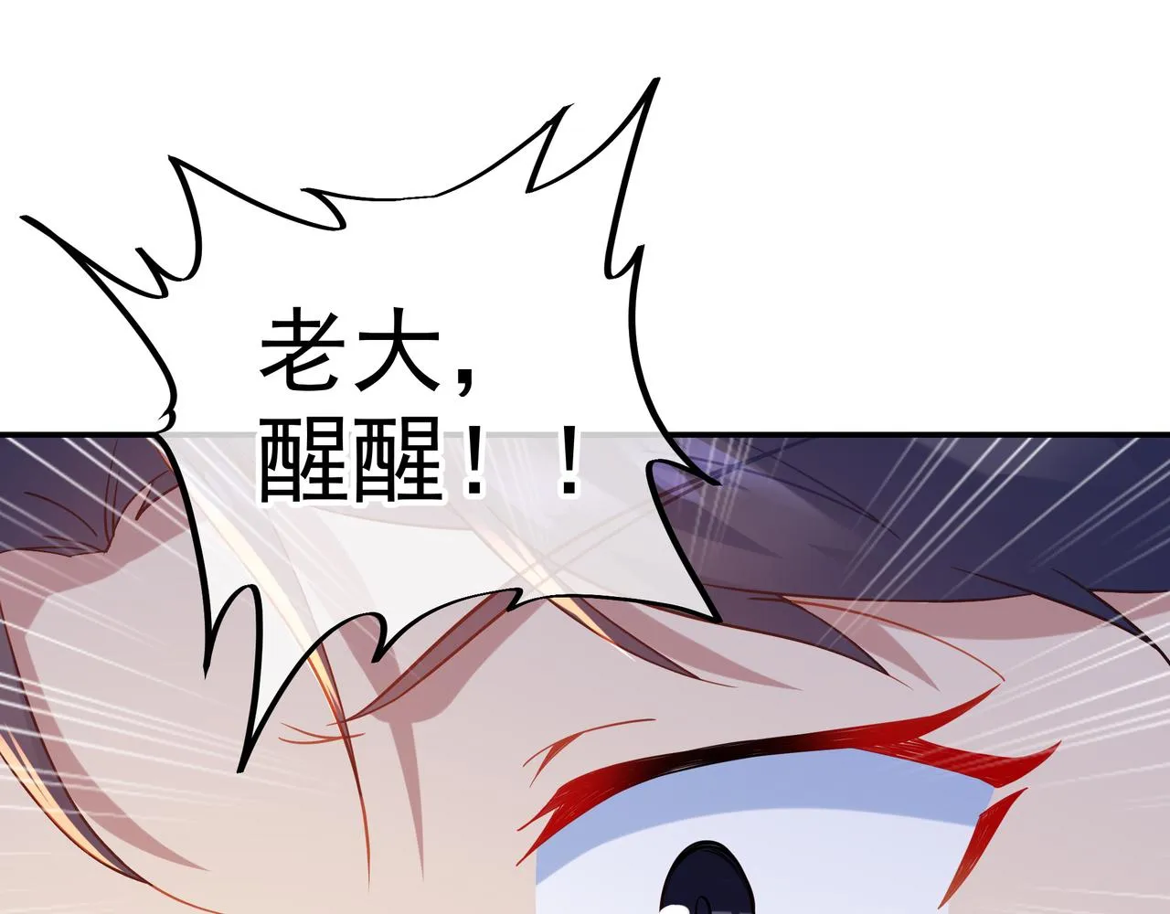 第60话星儿 第30页