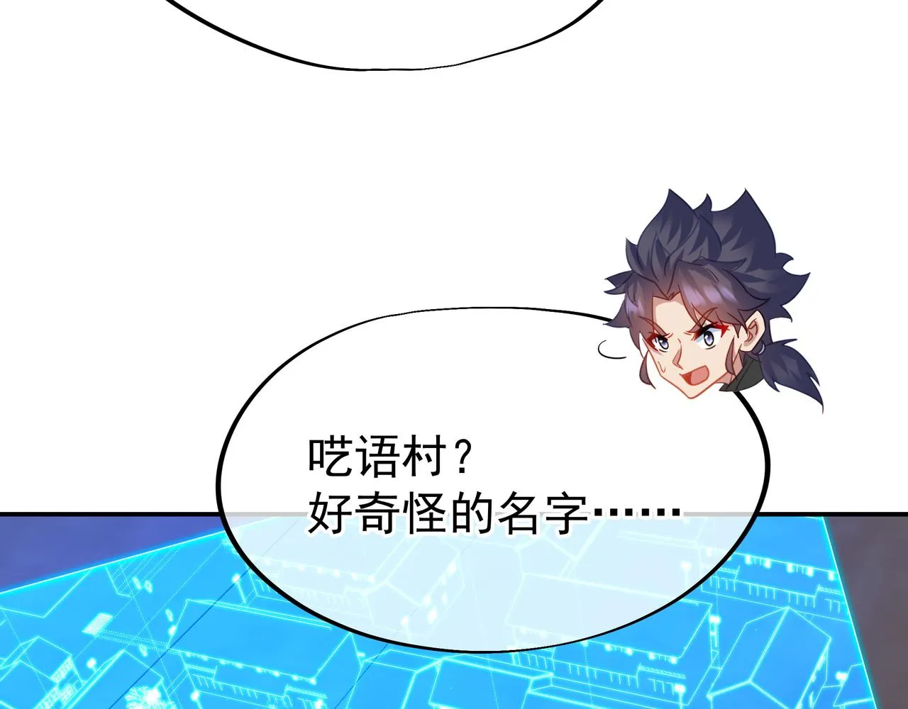 第60话星儿 第37页