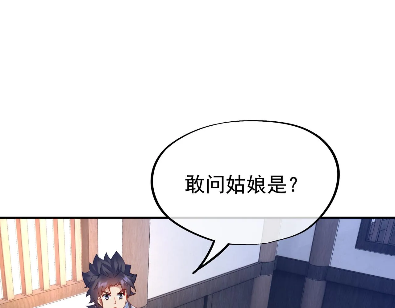 第60话星儿 第49页