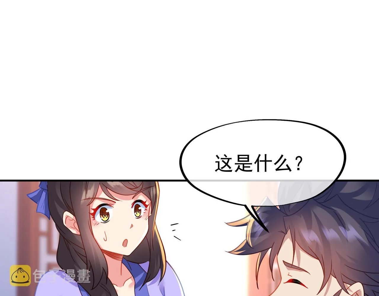 第60话星儿 第53页