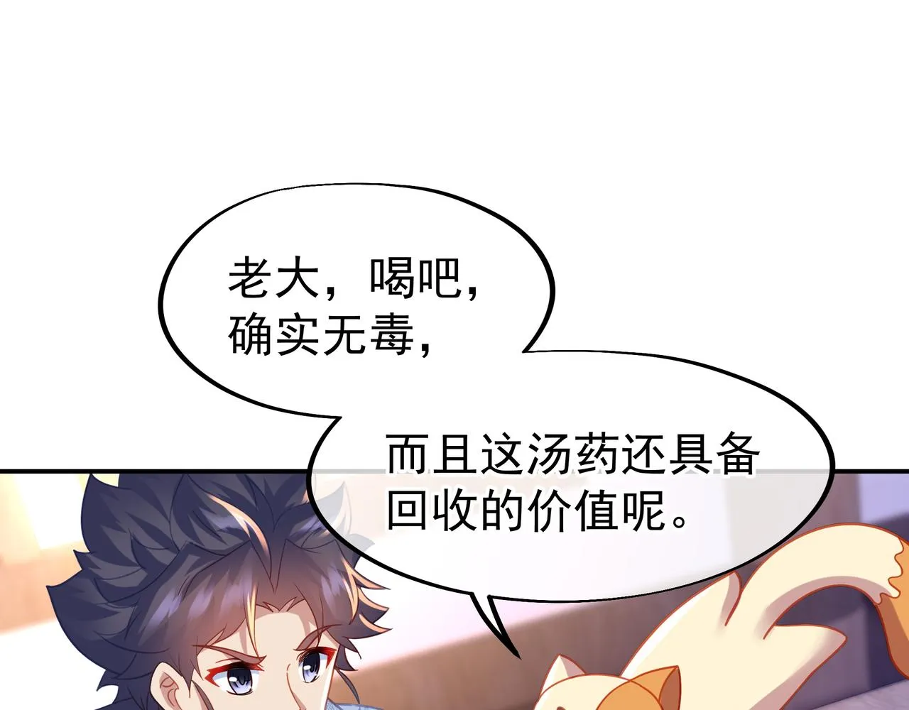 第60话星儿 第63页