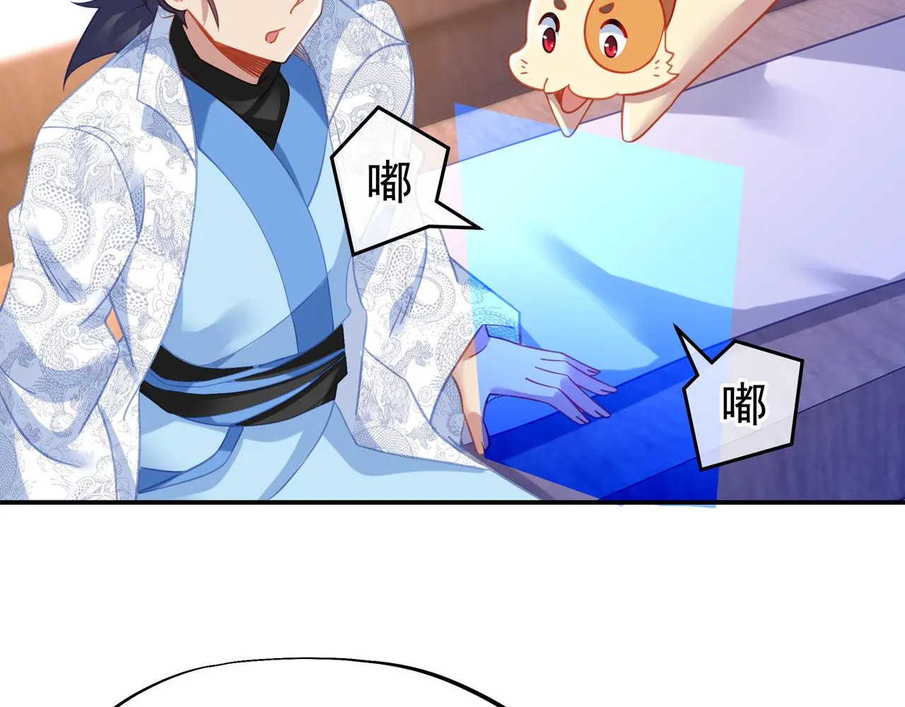 第60话星儿 第64页