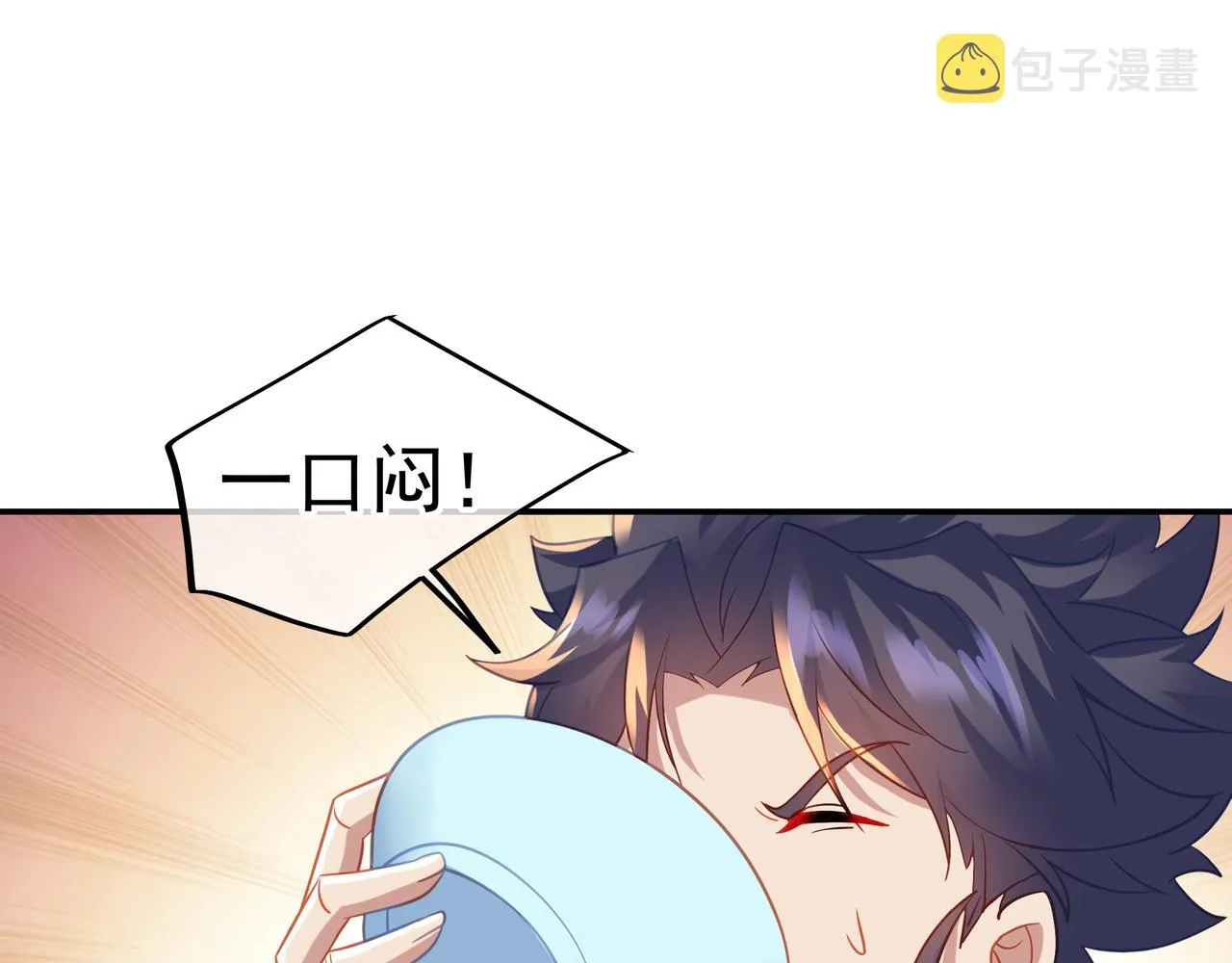 第60话星儿 第70页