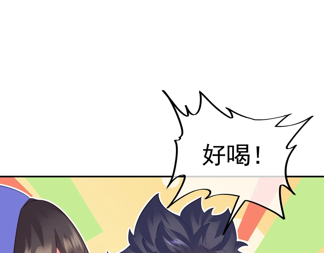 第60话星儿 第73页