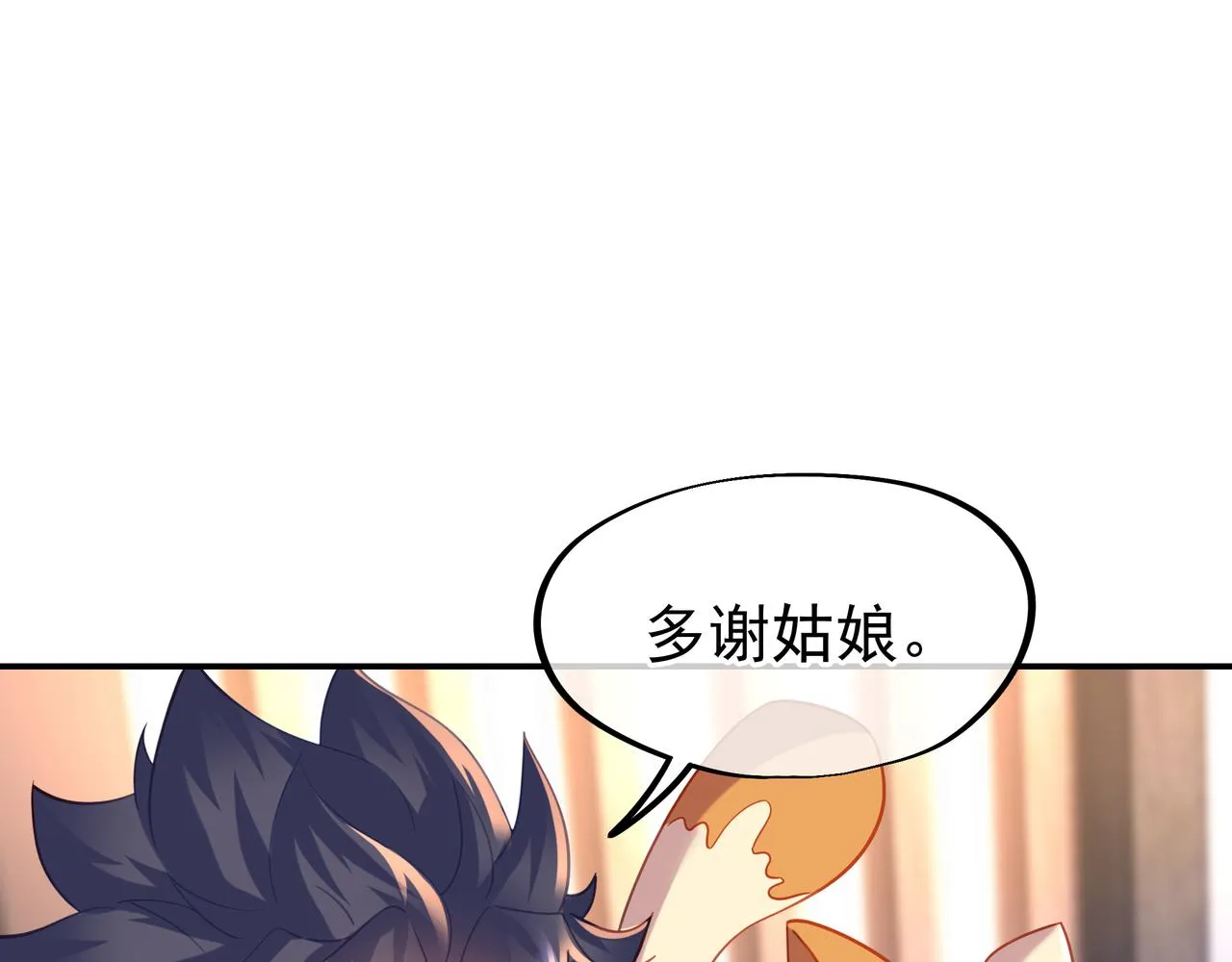 第60话星儿 第81页