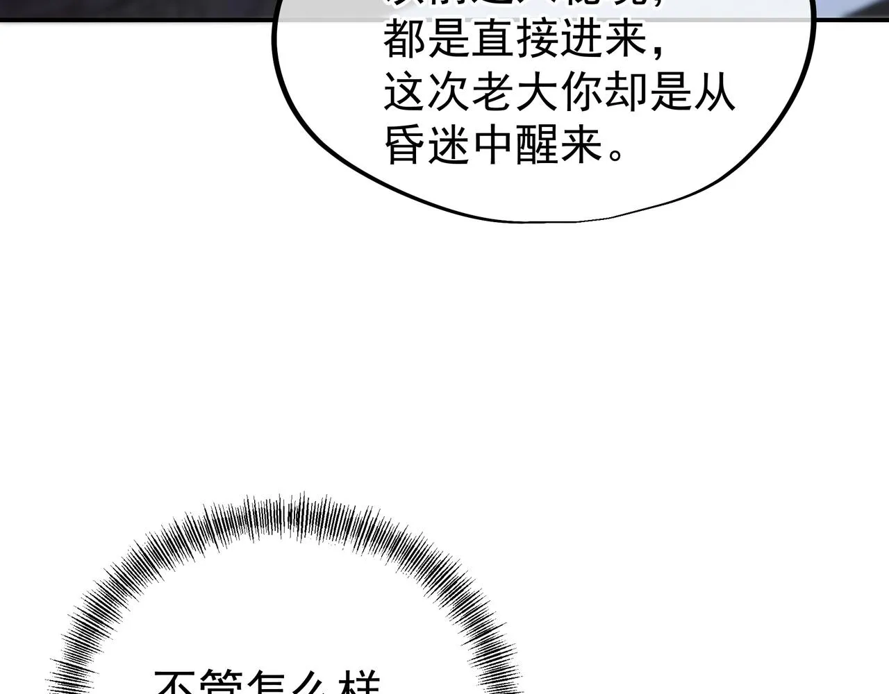 第60话星儿 第88页