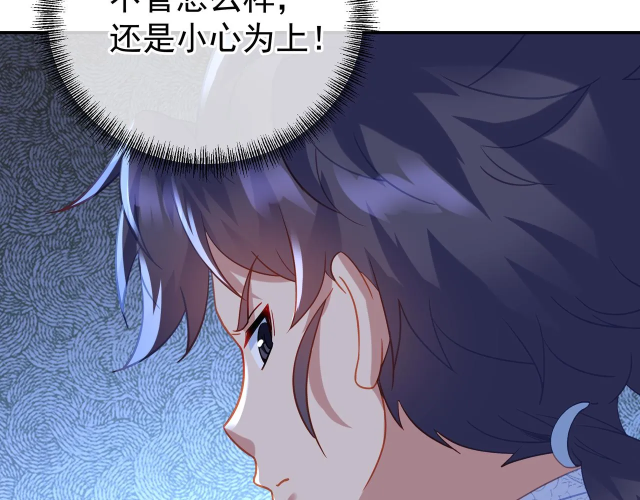 第60话星儿 第89页