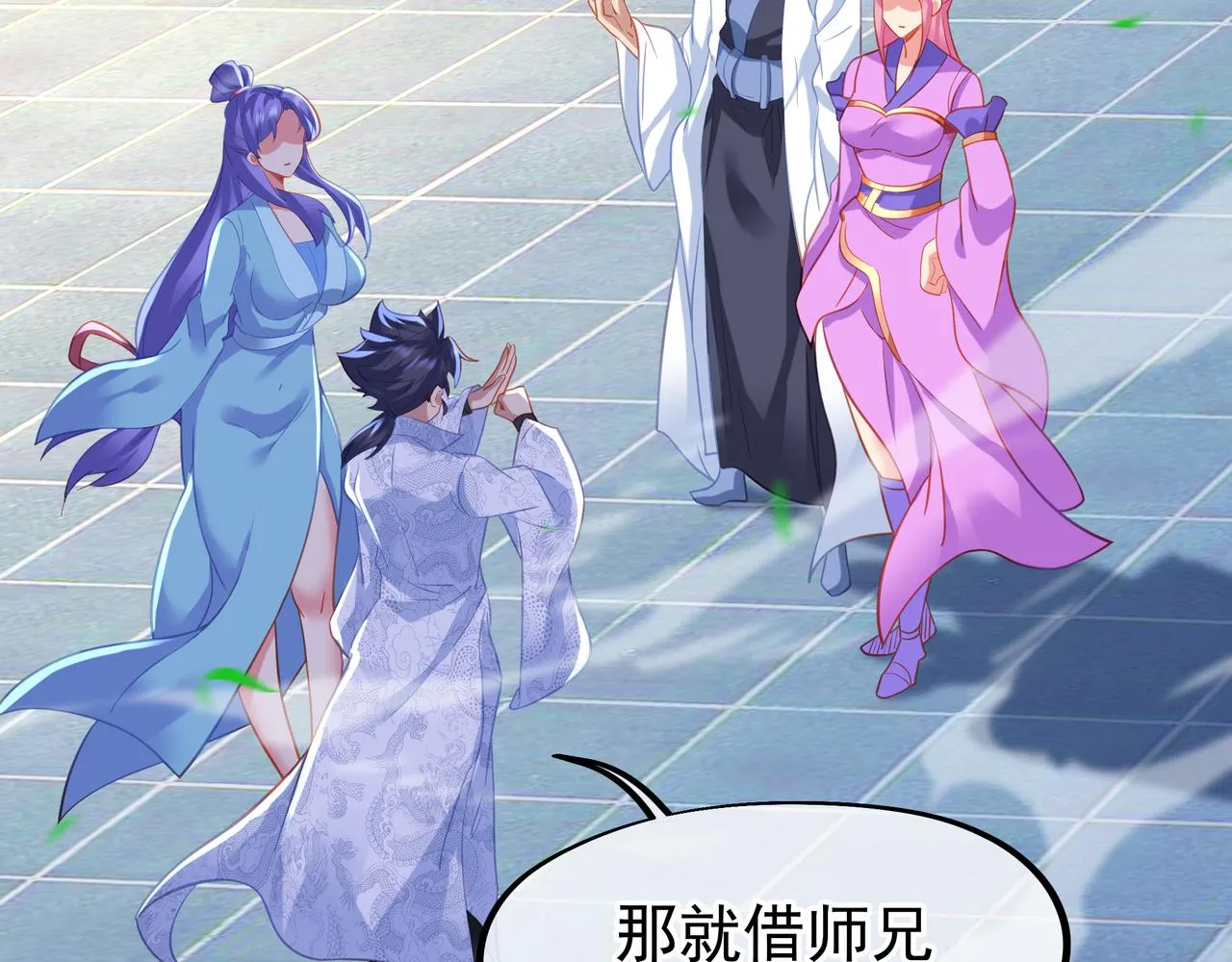 第59话再见烟云？！ 第6页