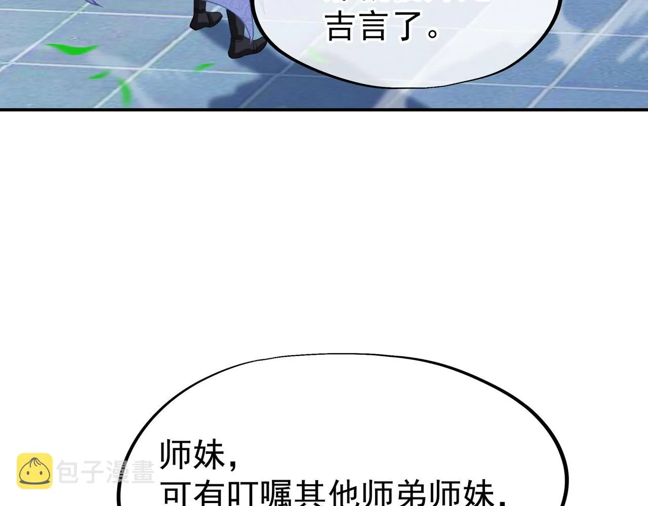 第59话再见烟云？！ 第7页