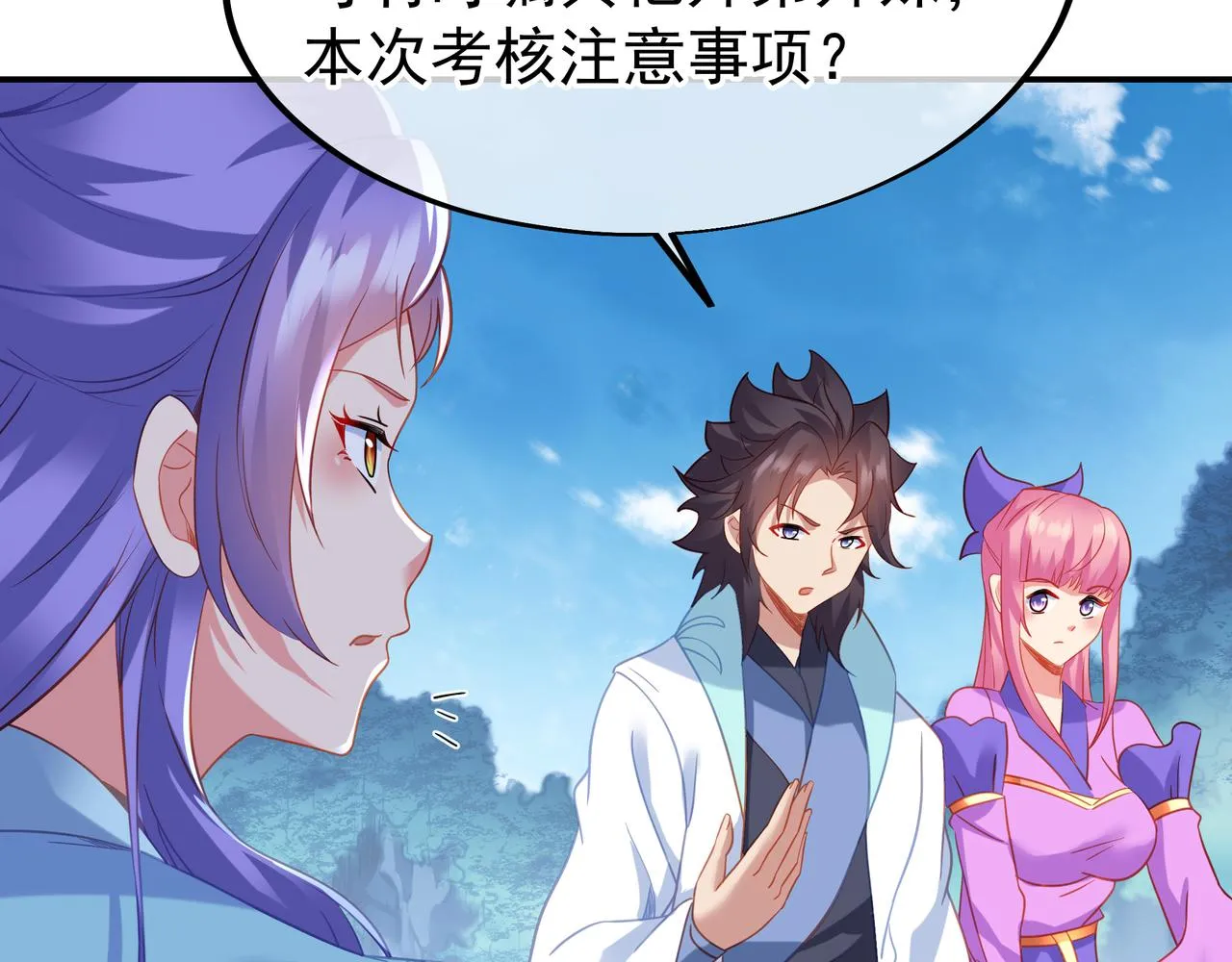 第59话再见烟云？！ 第8页