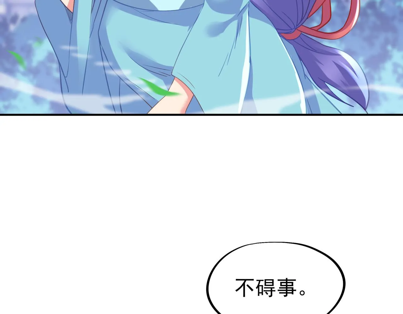 第59话再见烟云？！ 第11页