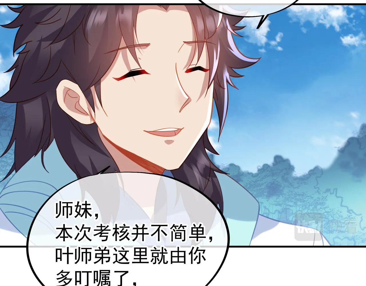 第59话再见烟云？！ 第12页