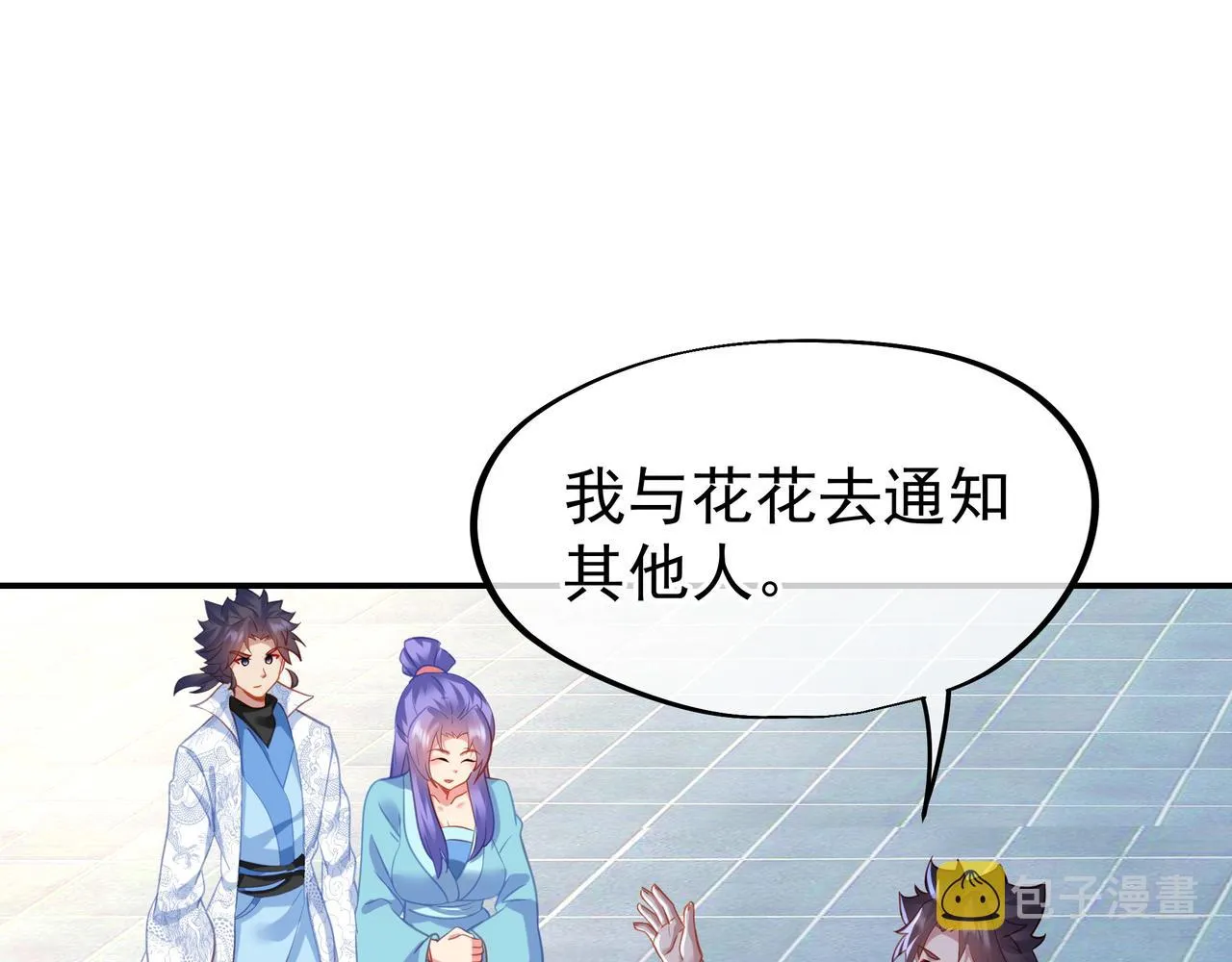 第59话再见烟云？！ 第14页