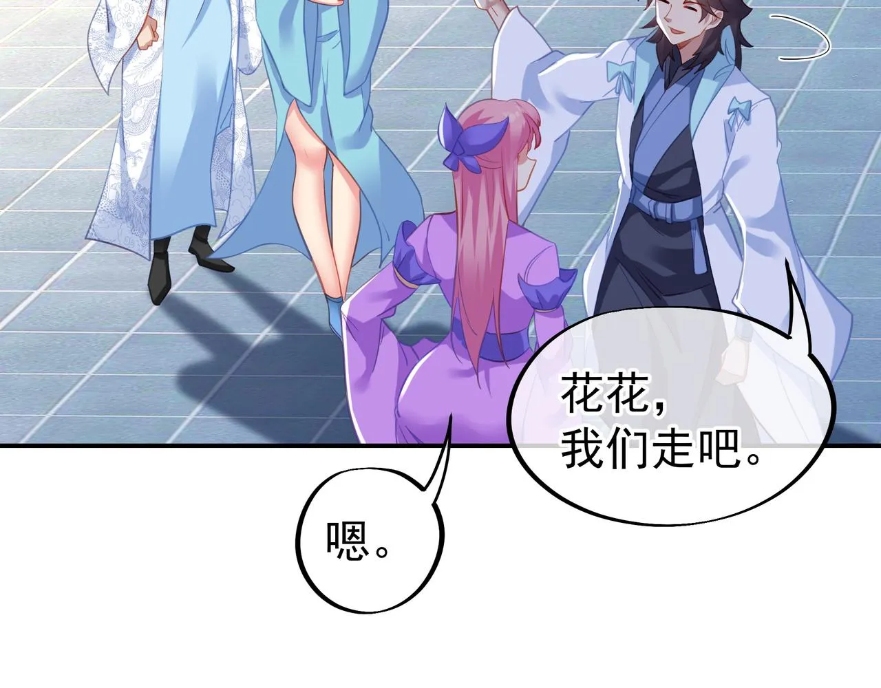 第59话再见烟云？！ 第15页