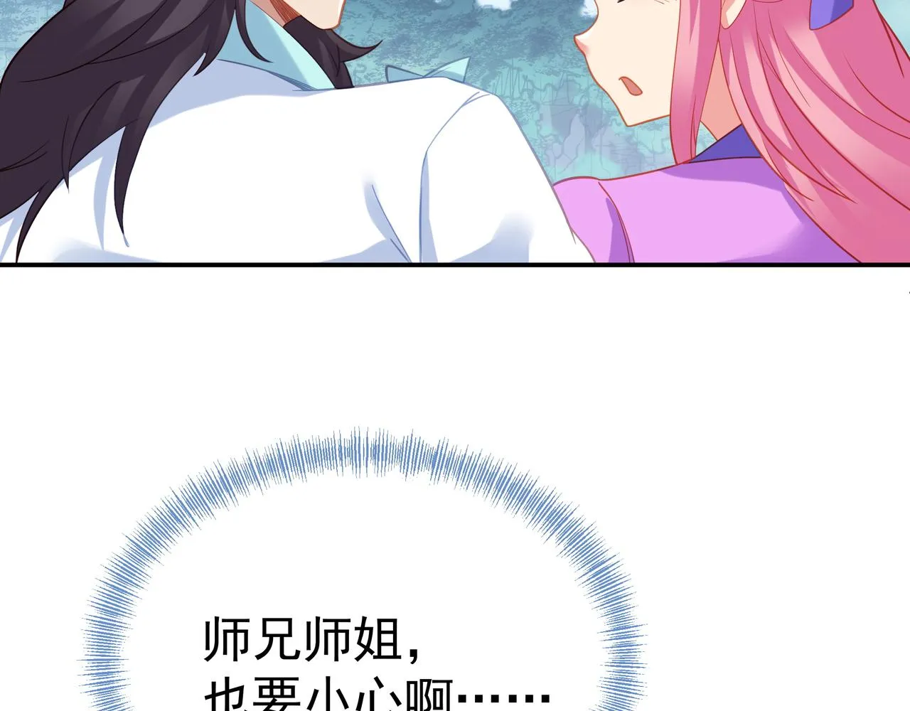 第59话再见烟云？！ 第17页