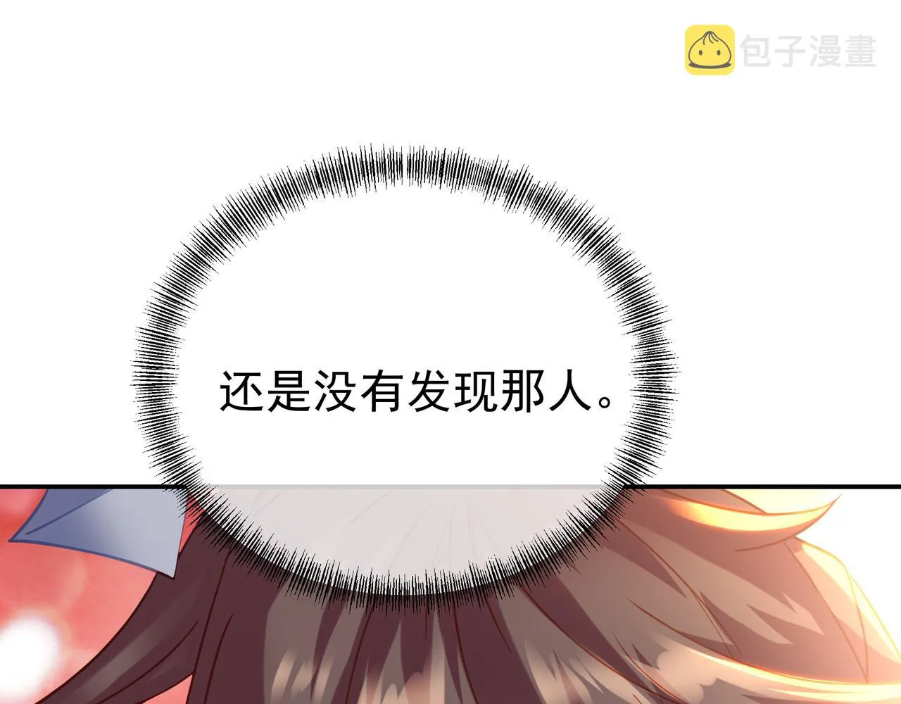 第59话再见烟云？！ 第23页