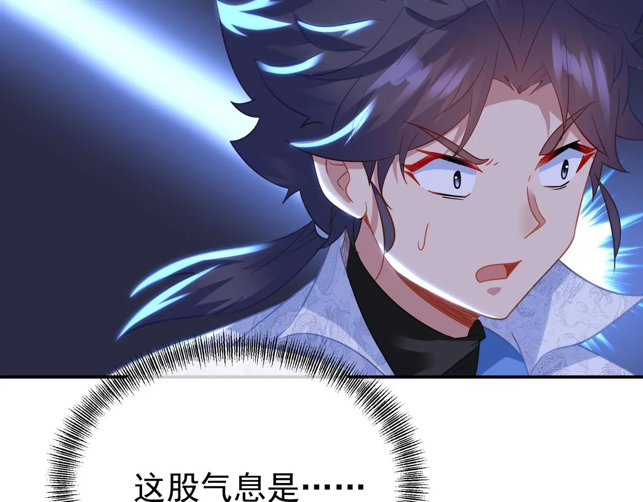 第59话再见烟云？！ 第26页