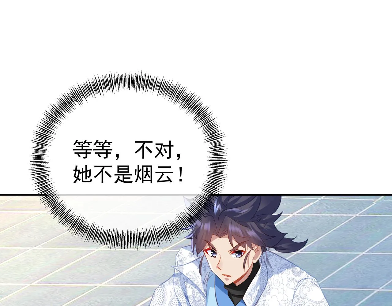 第59话再见烟云？！ 第33页