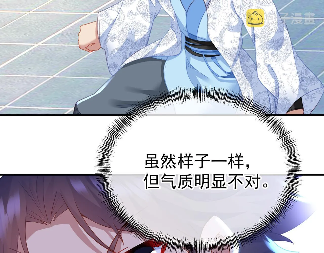 第59话再见烟云？！ 第34页