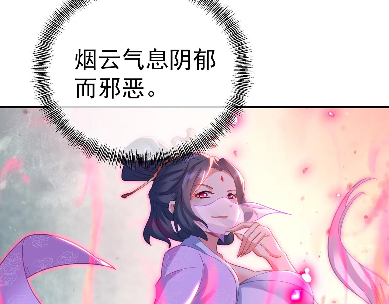 第59话再见烟云？！ 第36页