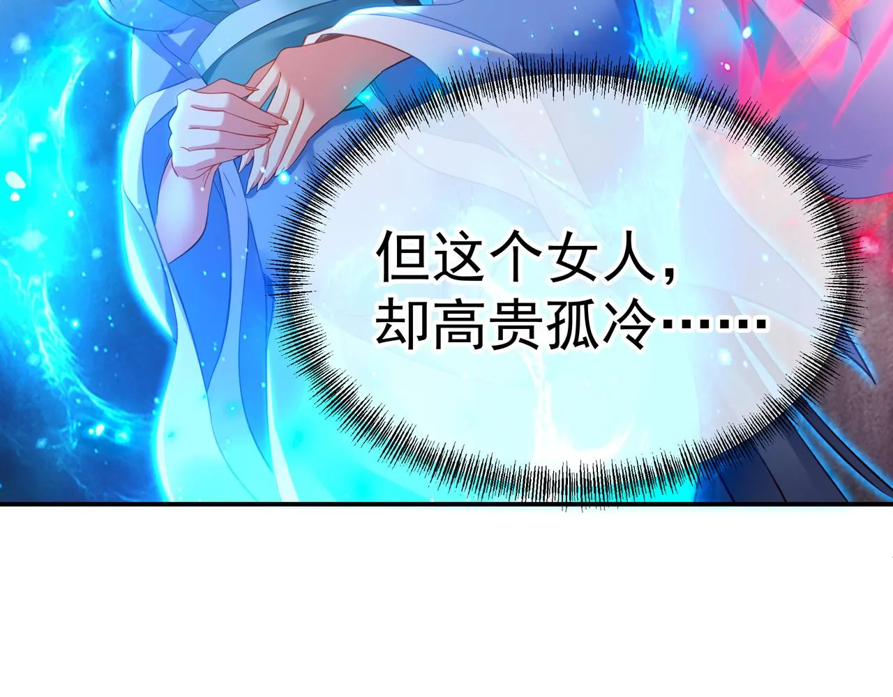 第59话再见烟云？！ 第38页