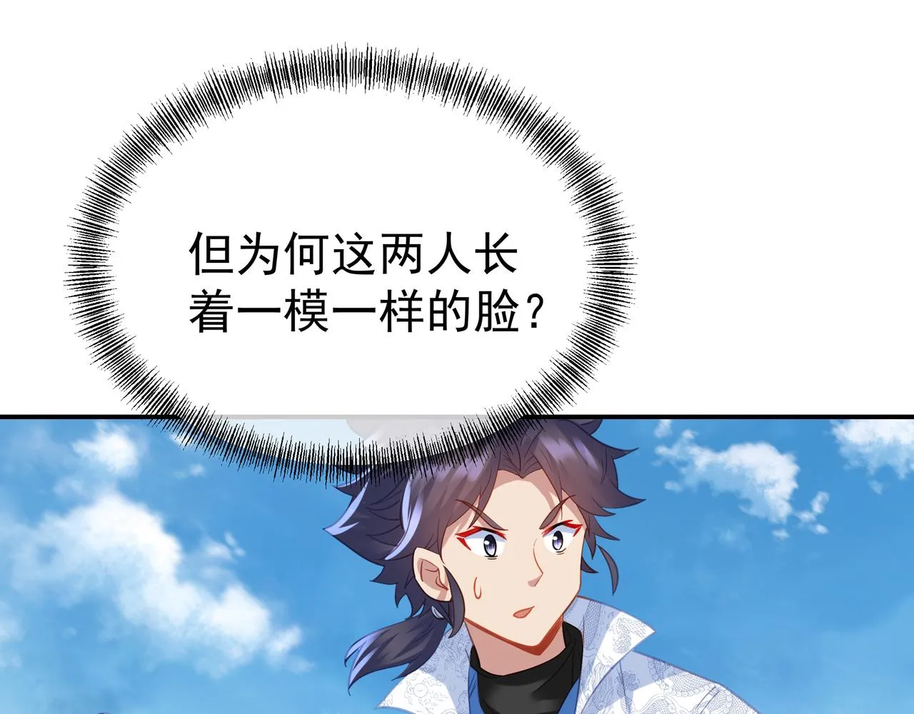 第59话再见烟云？！ 第39页