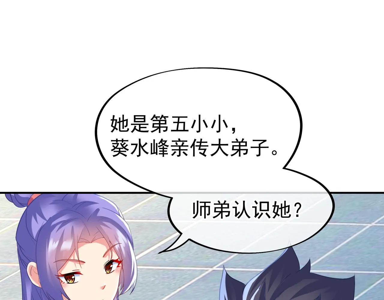 第59话再见烟云？！ 第42页