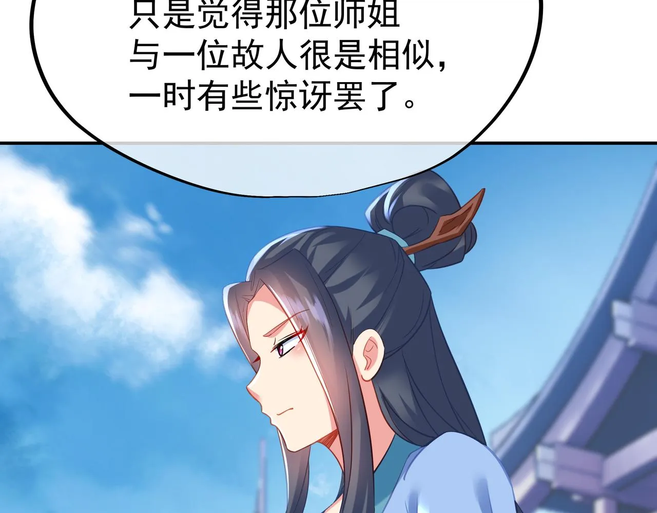 第59话再见烟云？！ 第44页