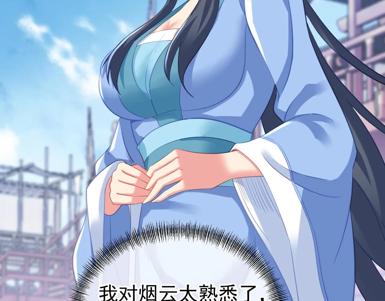 第59话再见烟云？！ 第45页