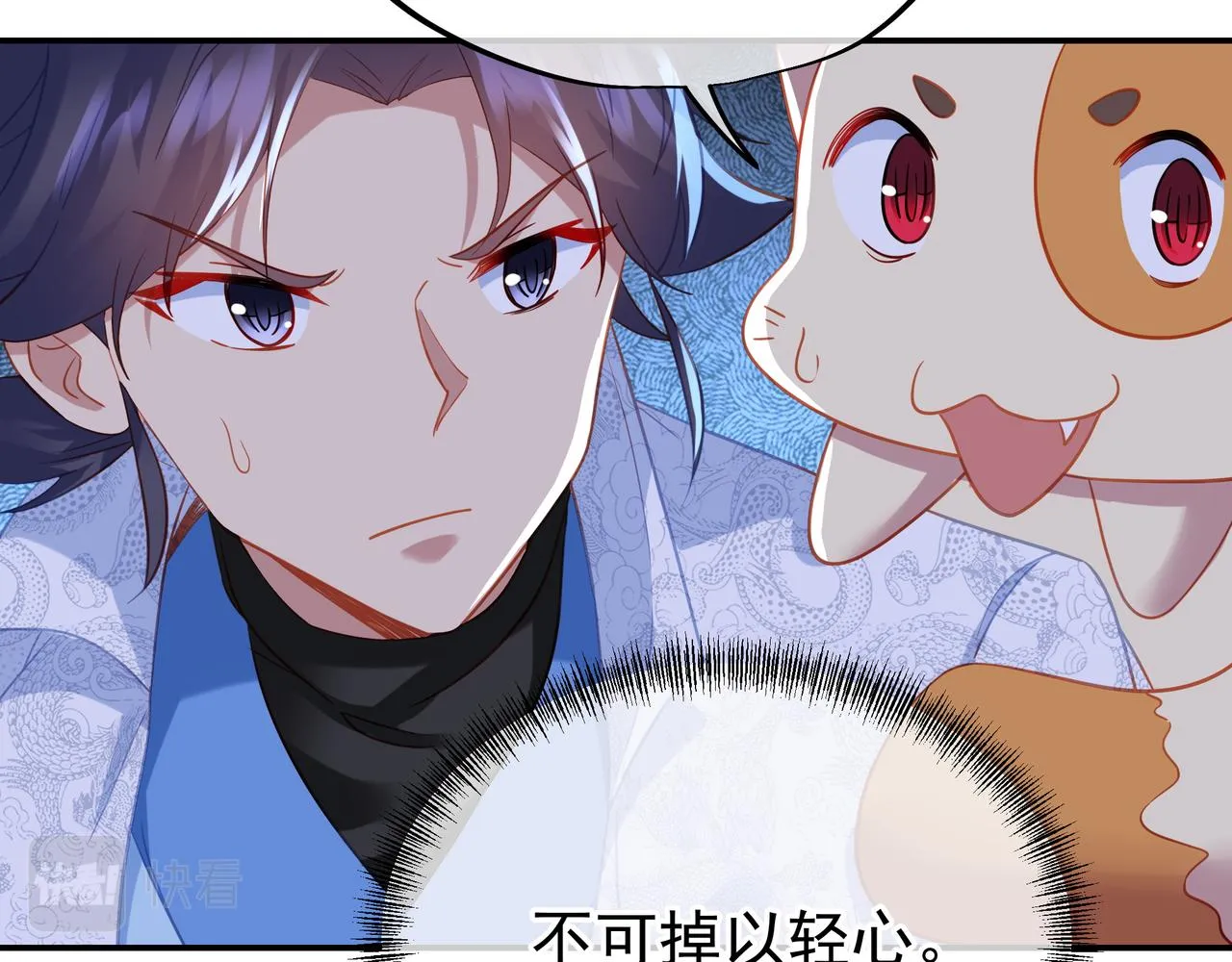 第59话再见烟云？！ 第47页