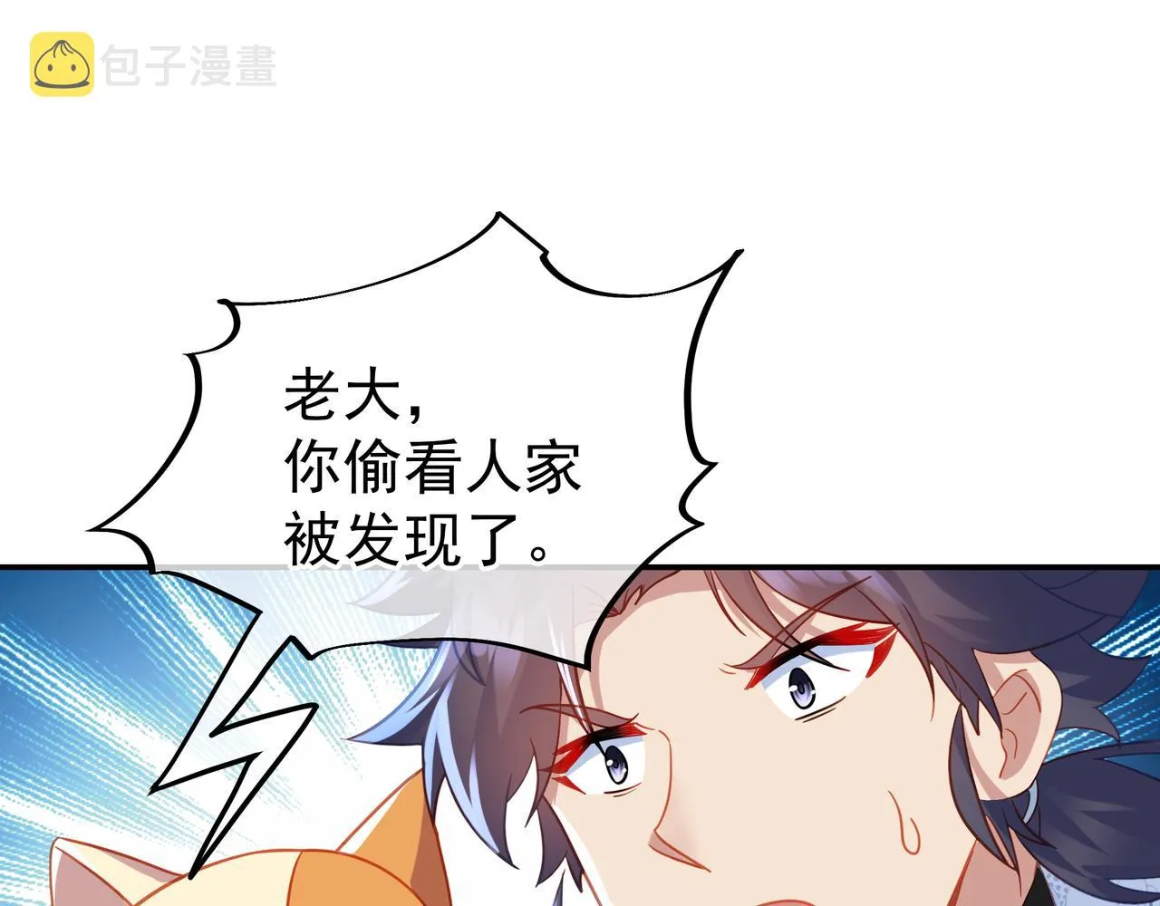 第59话再见烟云？！ 第53页