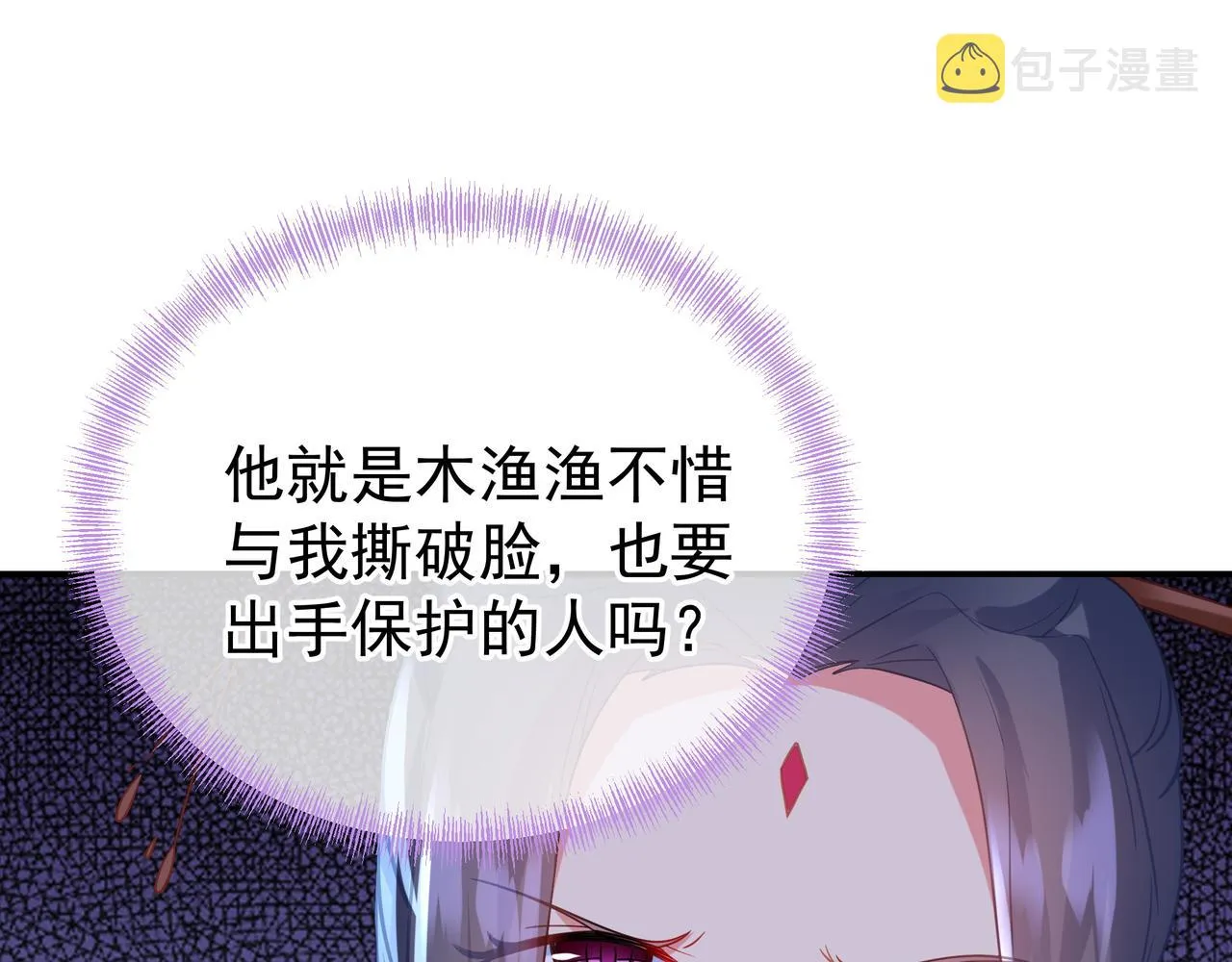 第59话再见烟云？！ 第56页