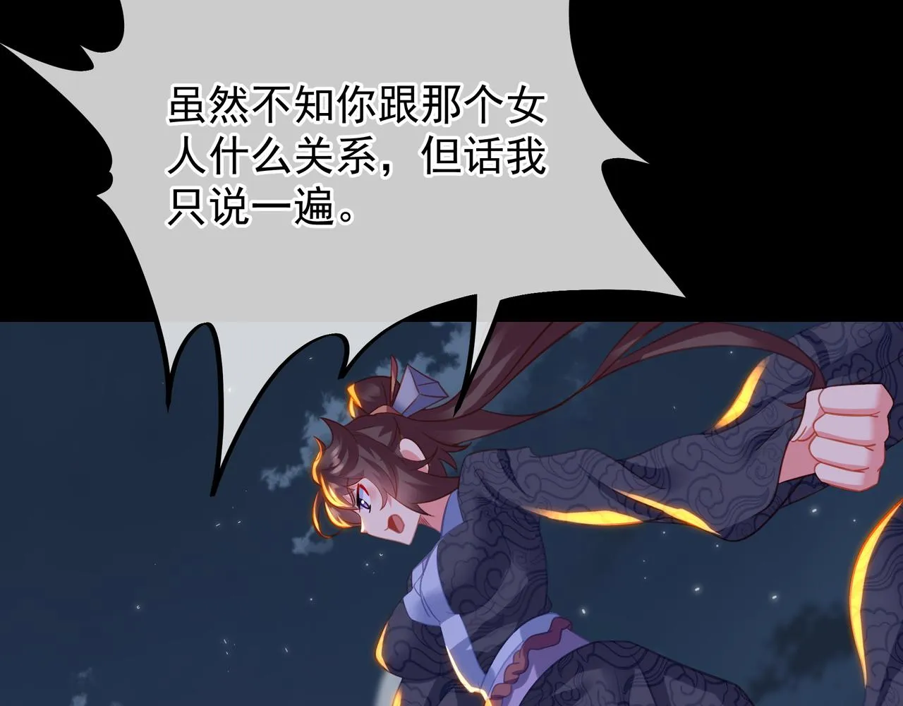 第59话再见烟云？！ 第66页