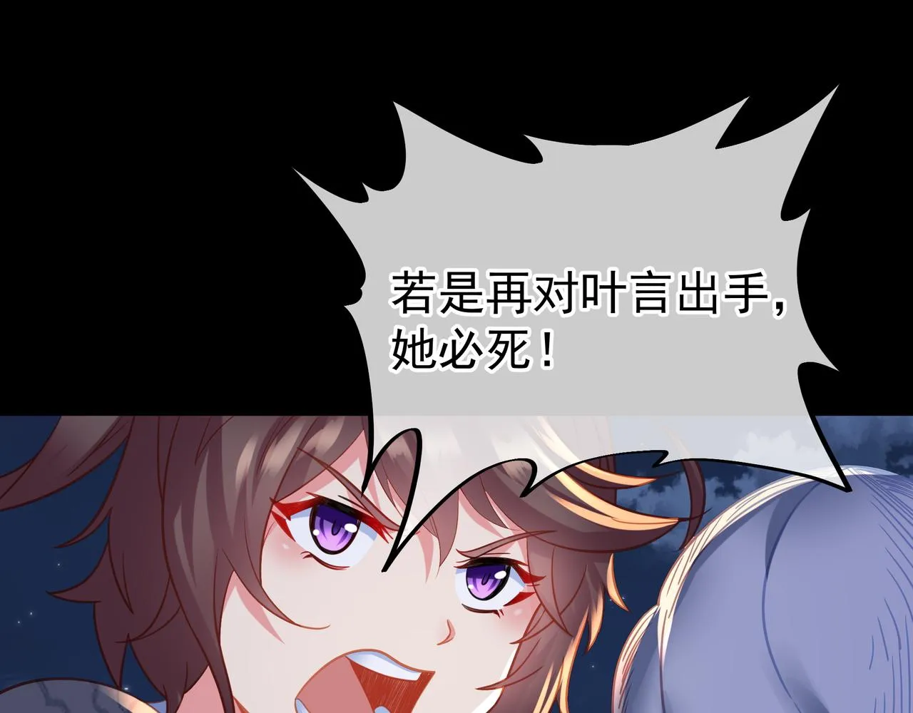 第59话再见烟云？！ 第69页