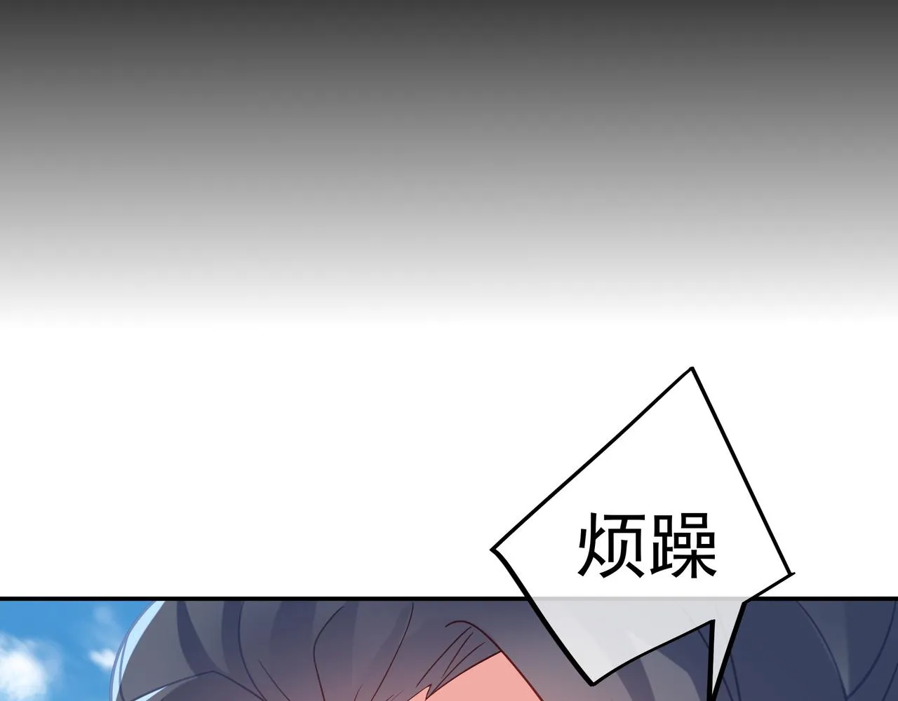 第59话再见烟云？！ 第73页