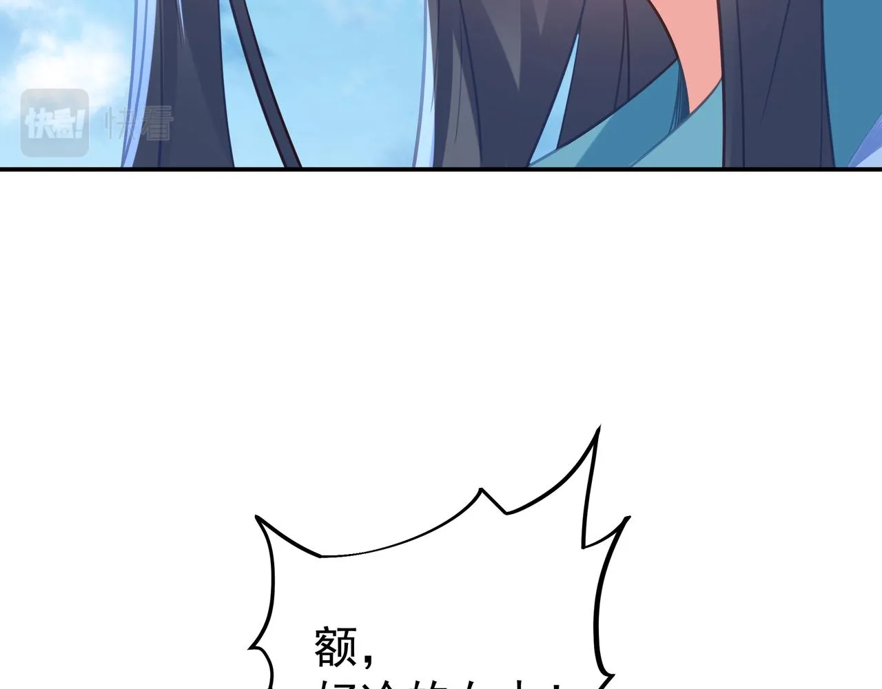第59话再见烟云？！ 第75页