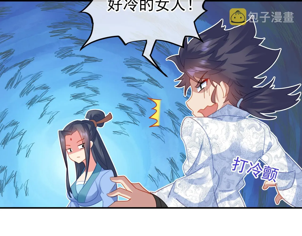 第59话再见烟云？！ 第76页