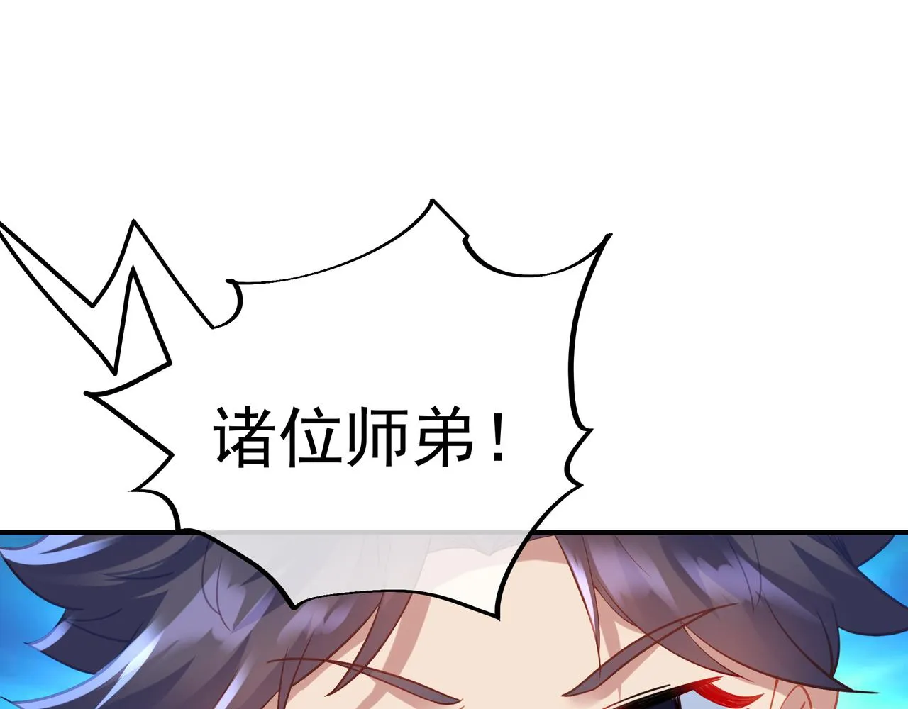 第59话再见烟云？！ 第78页