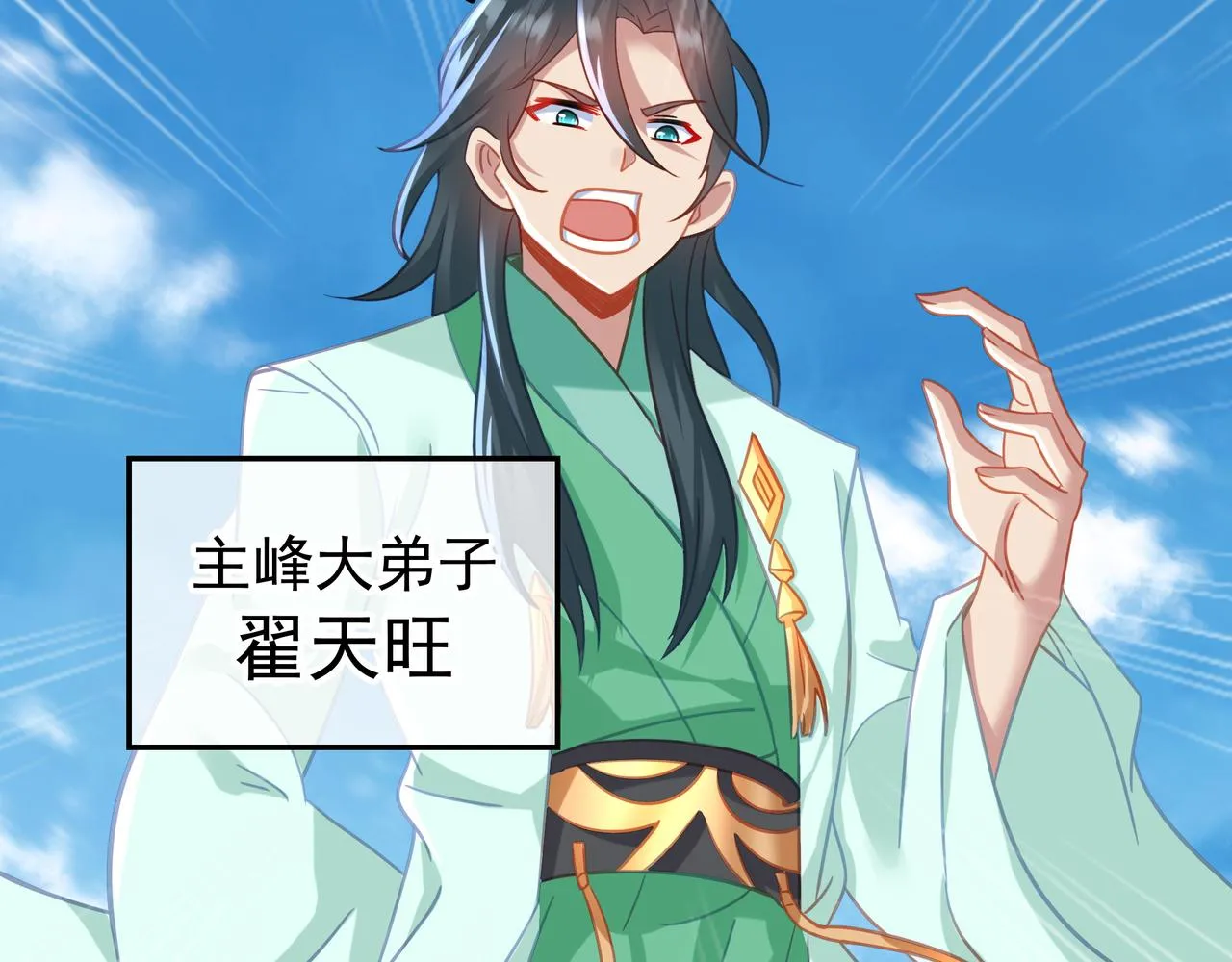 第59话再见烟云？！ 第81页