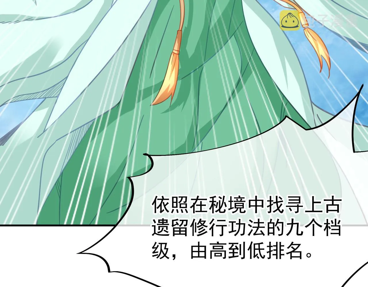 第59话再见烟云？！ 第82页