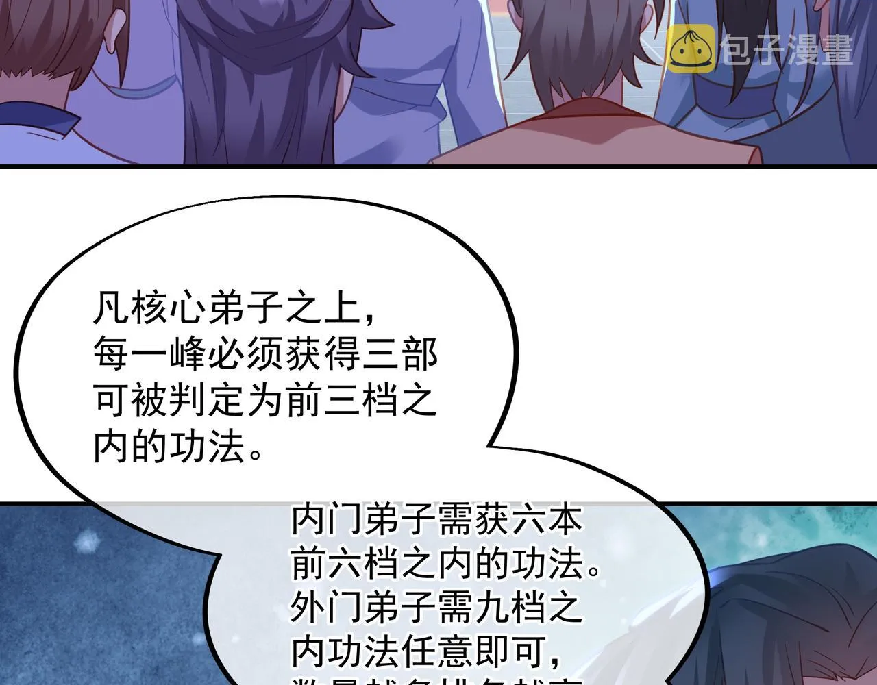 第59话再见烟云？！ 第84页