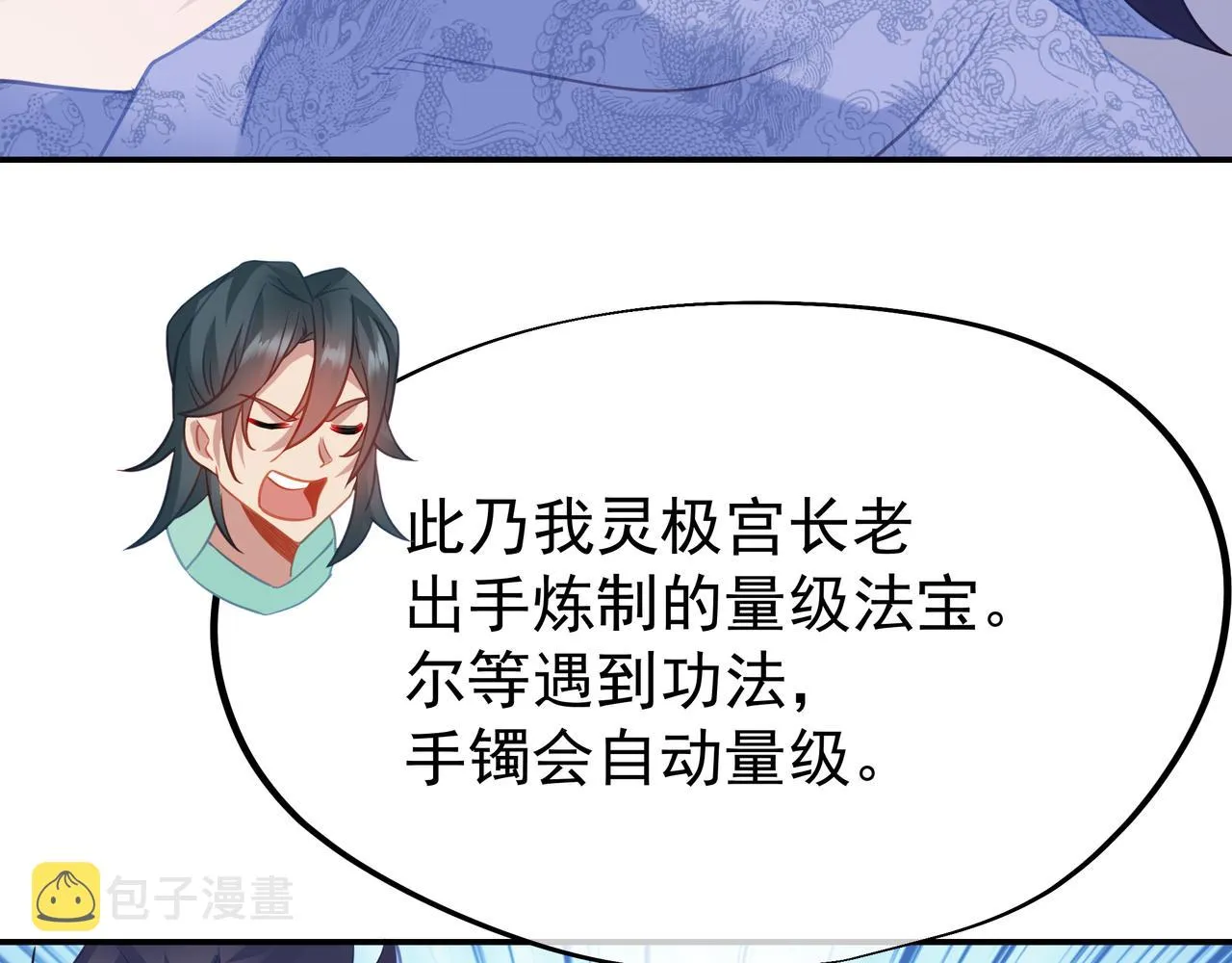 第59话再见烟云？！ 第93页