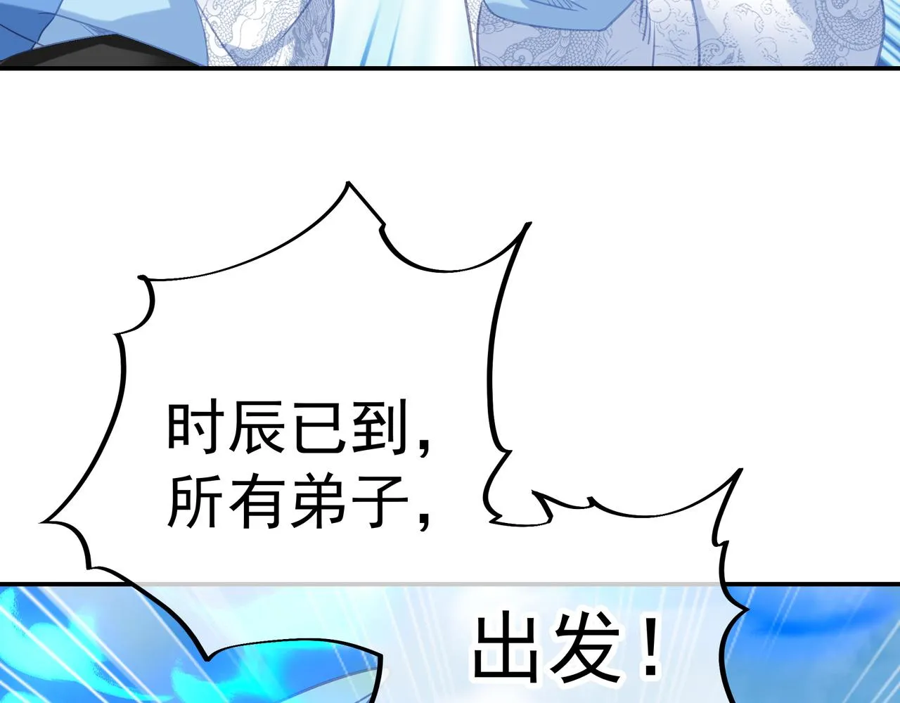 第59话再见烟云？！ 第95页