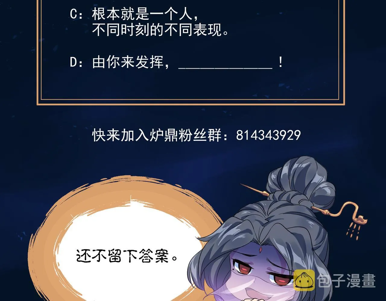 第59话再见烟云？！ 第100页