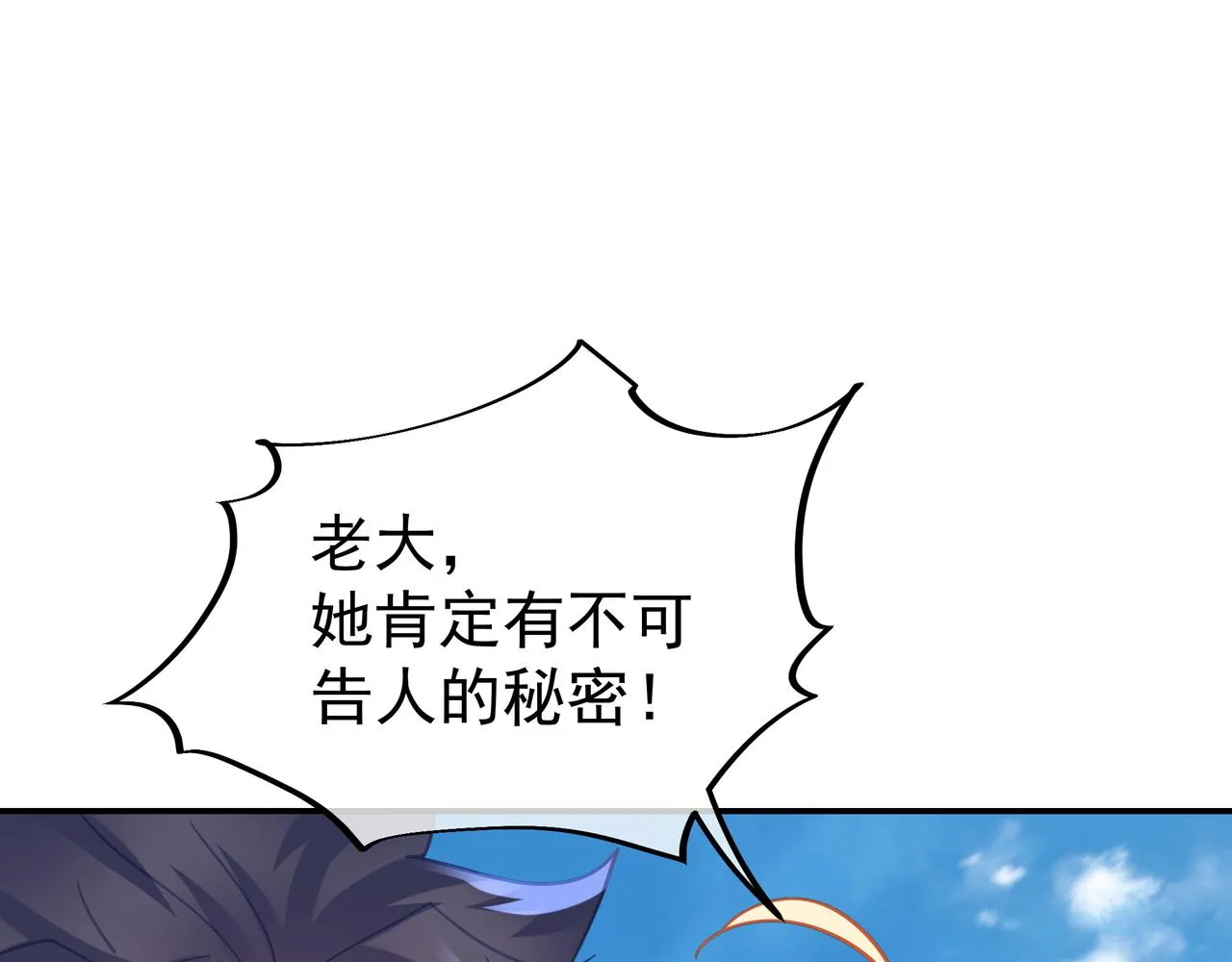 第58话亲传全员登场 第11页