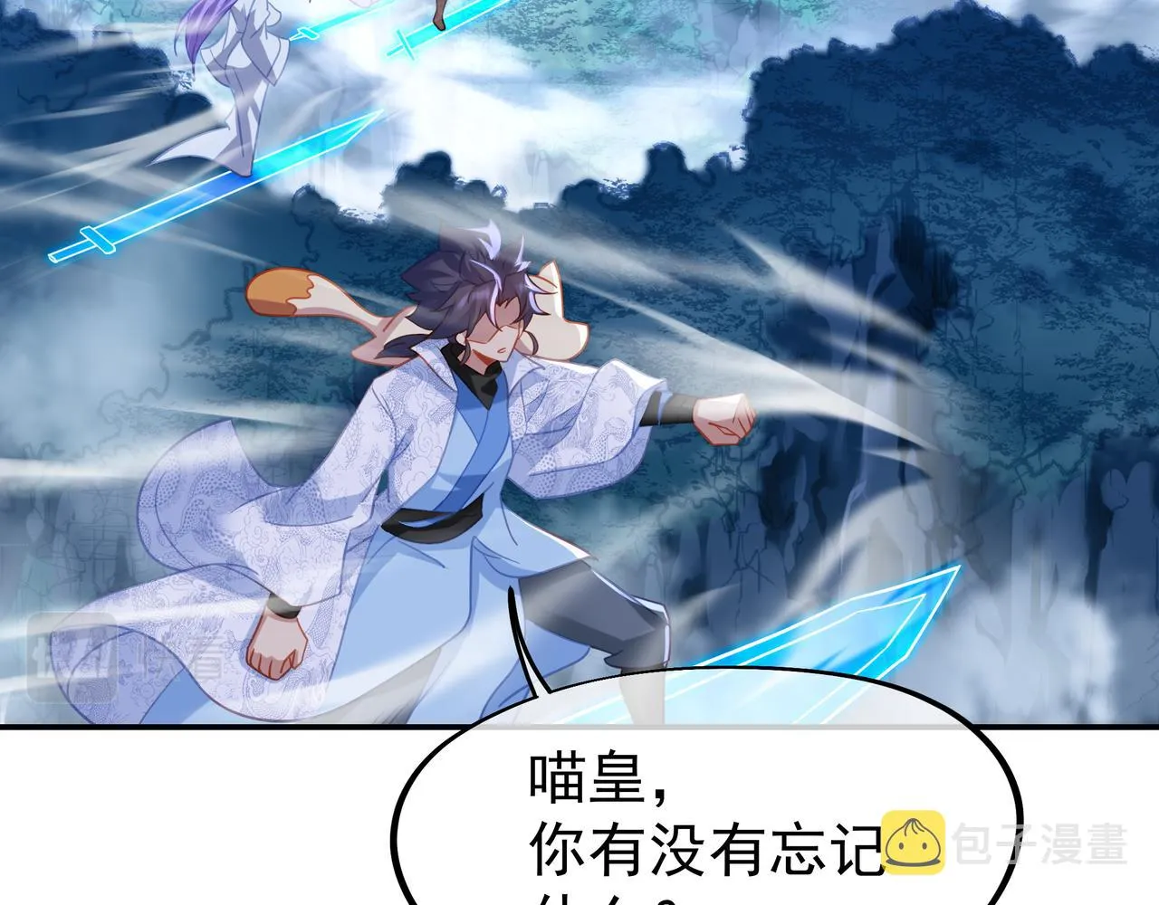 第58话亲传全员登场 第15页