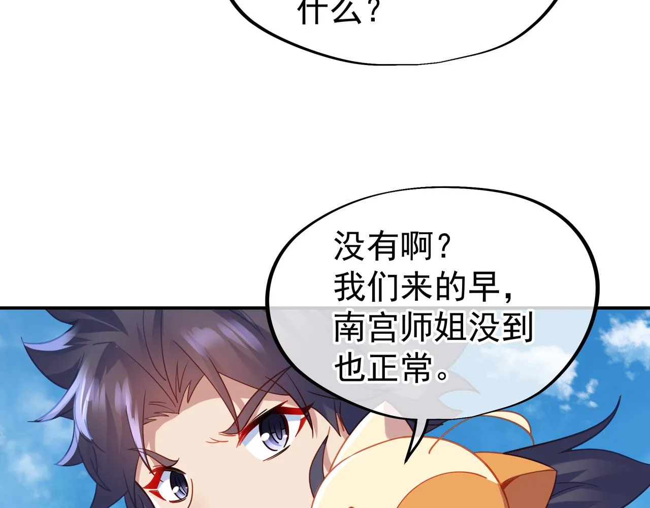 第58话亲传全员登场 第16页